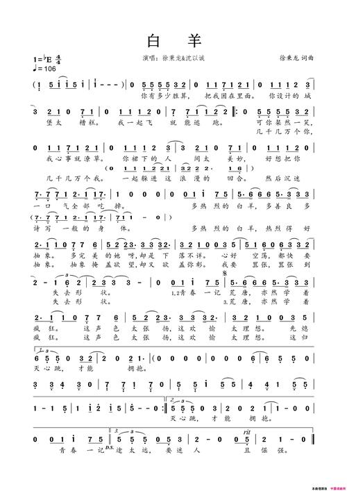 白羊座之歌蛋壳的原版歌曲叫什么名字？