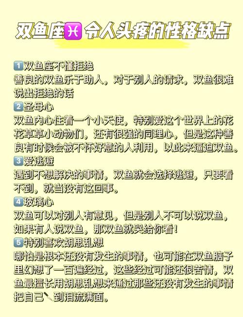 双鱼座的症状是否与抑郁症有关？