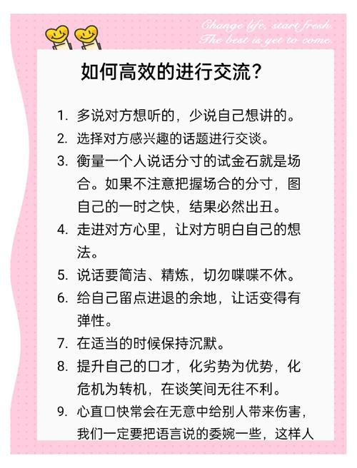 如何掌握与射手座下属有效沟通的技巧？