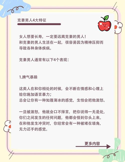 男人多久开始表现出克妻行为？克妻男人的一生会面临哪些困境？