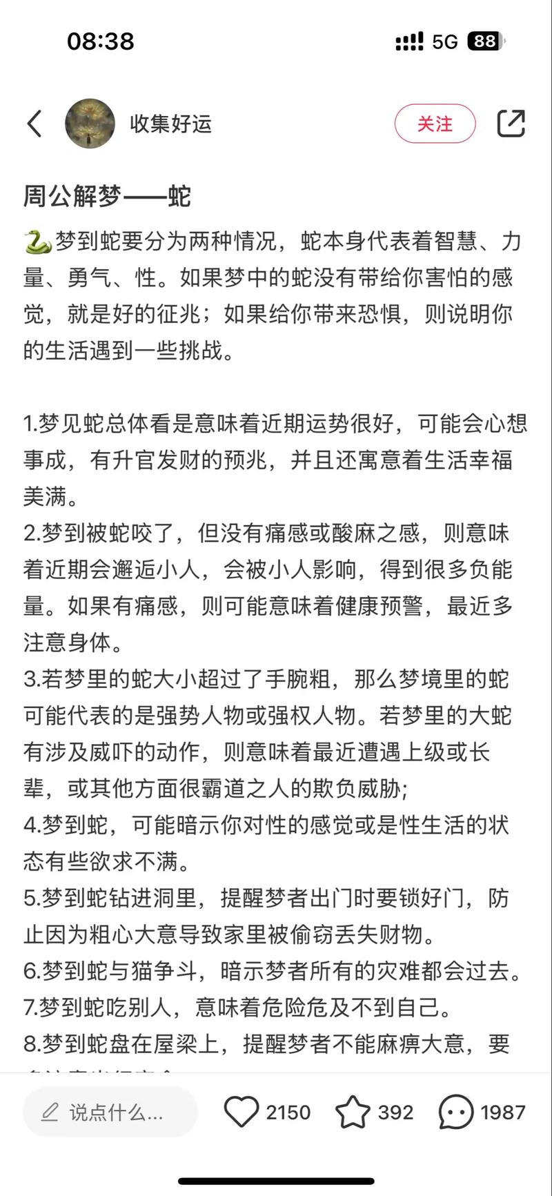 梦见毛毛虫爬身上是什么征兆？预示着什么不好的事情发生？