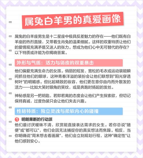 属兔的男孩在爱情中有什么独特的爱情观或行为特点？