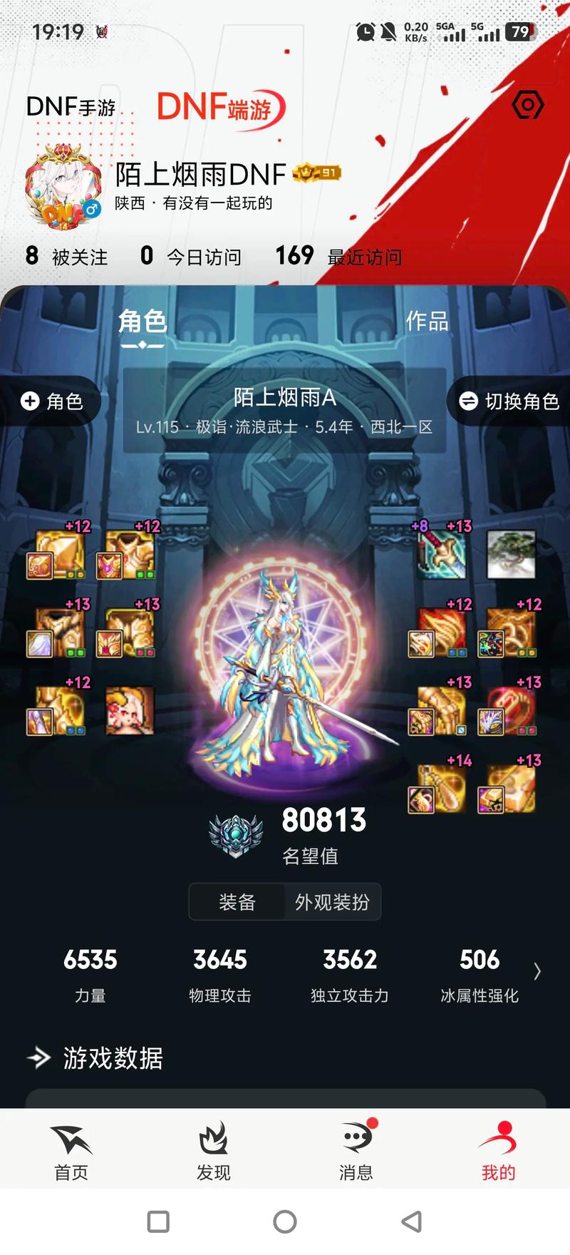为什么地下城与勇士中的角色名字不能确认具体是哪个？