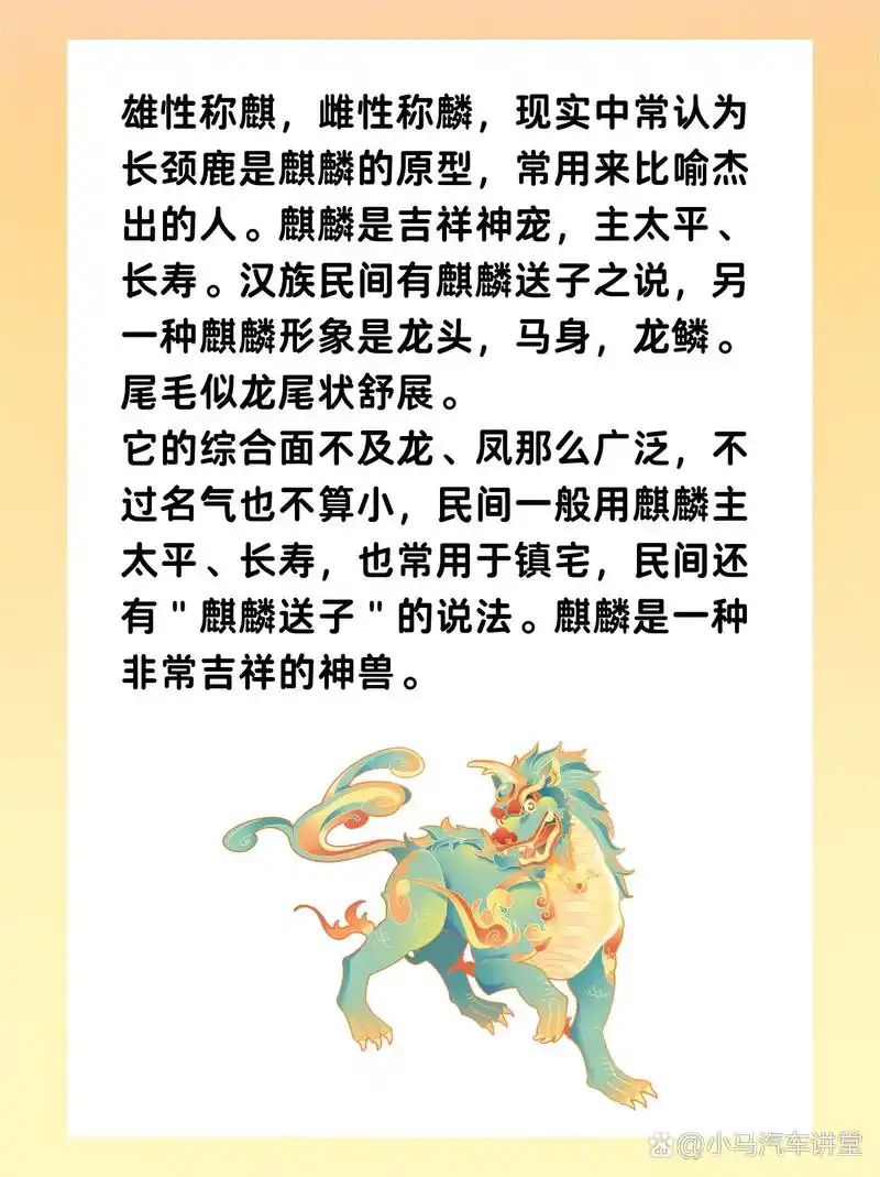 梦见麒麟向我扑过来这难道不是预示着什么好事即将发生吗？