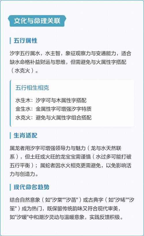 汐字取名有哪些忌讳？它的五行属性又是什么？