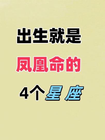 十二星座中哪个星座的神仙转世男更容易成为孩子的父亲？