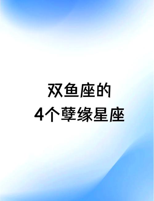 双鱼座的宿敌是哪个星座呢？双鱼座的仇人星座究竟是谁？