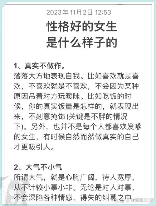 脾气大的女人通常具有哪些性格特点？