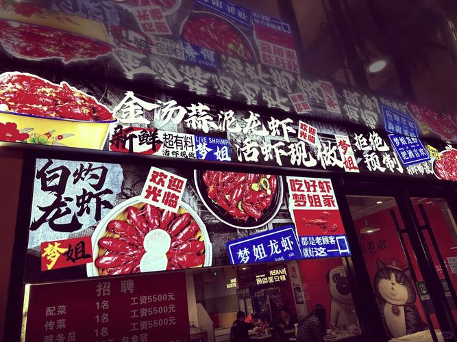 如何给龙虾店取一个既潮又吸引人的名字？