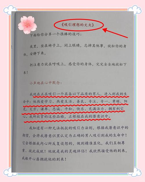 金牛座女生如何有效提升自己的桃花运？