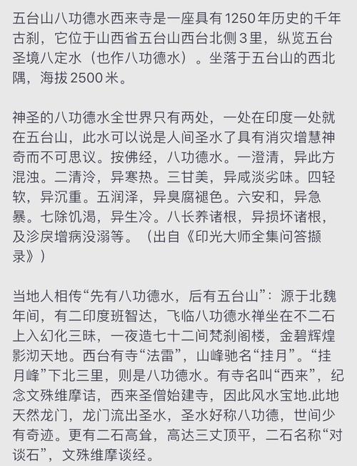 梦见喷水池喷水预示着什么吉凶？周公解梦池喷水有何寓意？