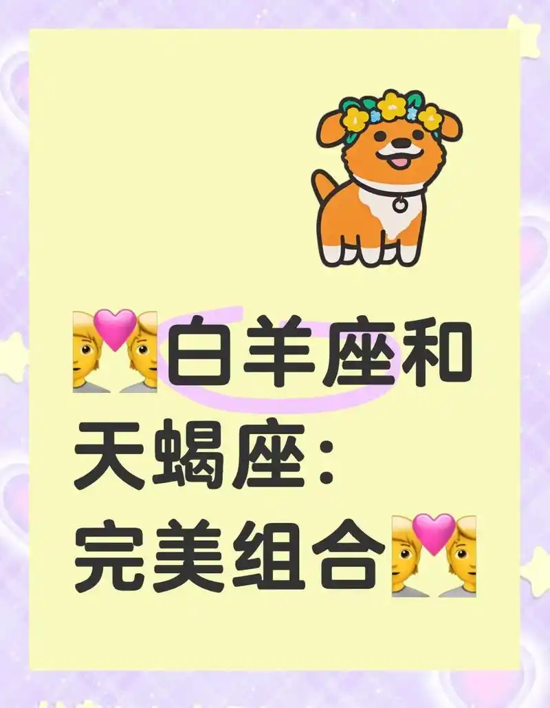 白羊座和天蝎座男生相斗，谁更有胜算？