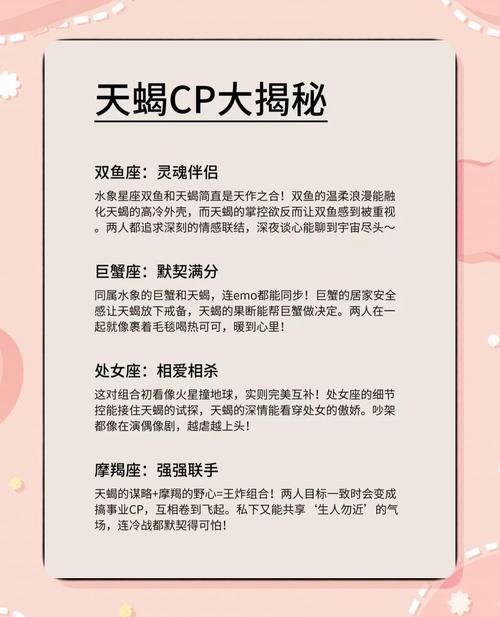 天蝎座的初恋星座是哪个？有没有天蝎座初恋的星座排行？