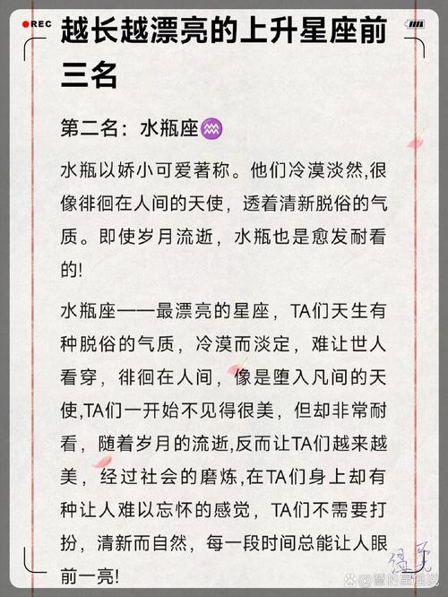 哪些上升星座名字越长越美？