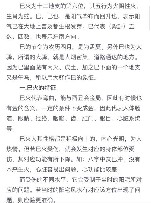 2007年出生的人是火猪之命，这个命格叫什么名字？