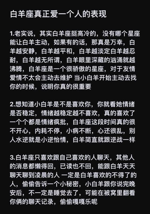 白羊座女生暗恋一个人会有哪些明显迹象？