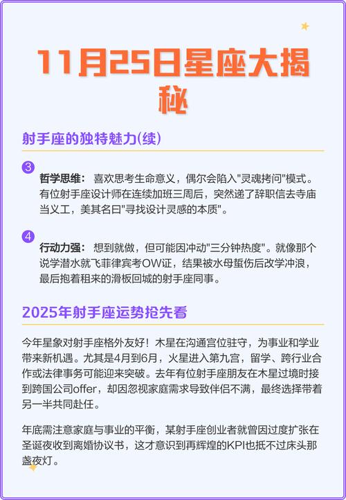11月25日出生的人属于什么星座？公历11月25日又称什么月？