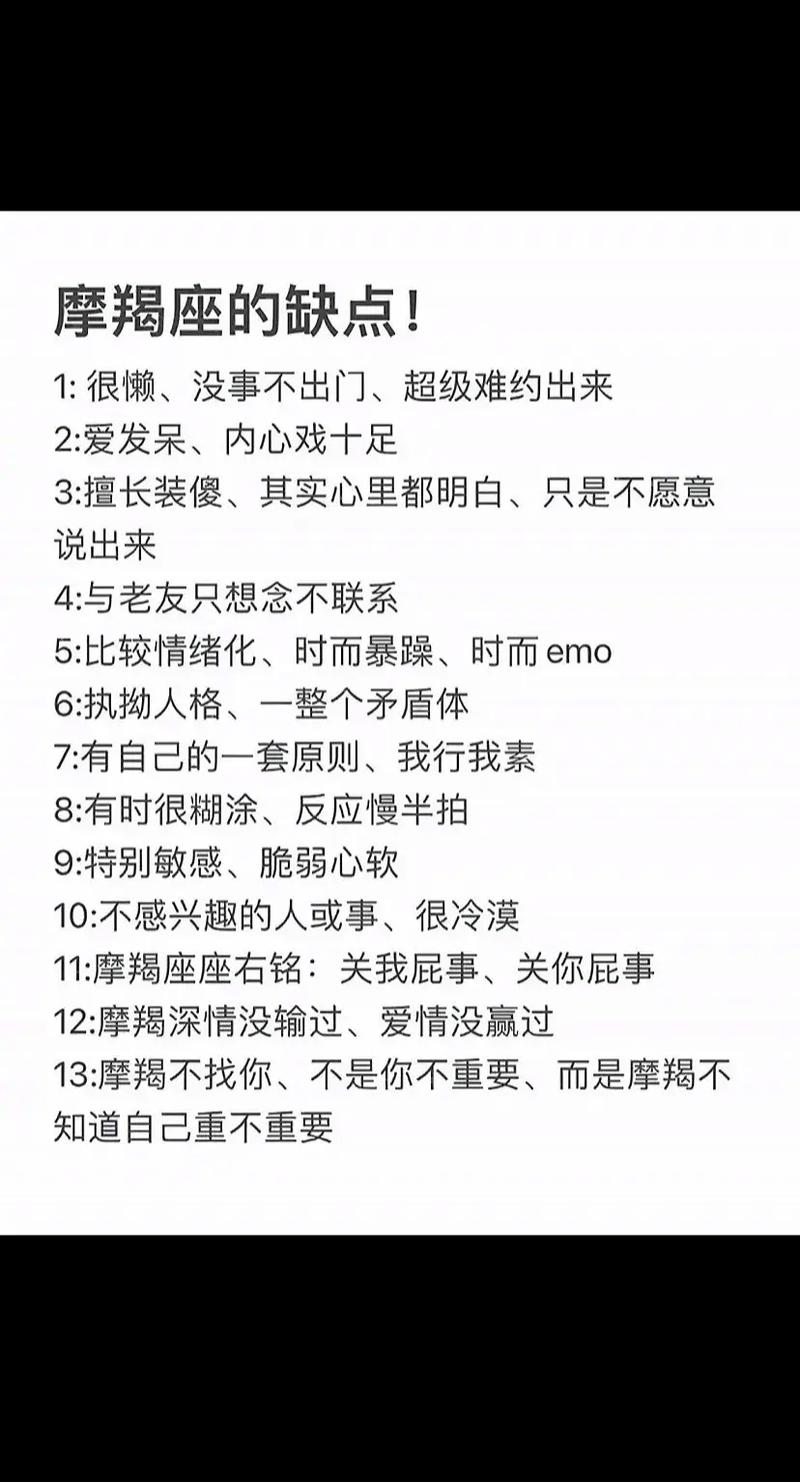 摩羯座女生有哪些显著的性格特点或行为习惯？