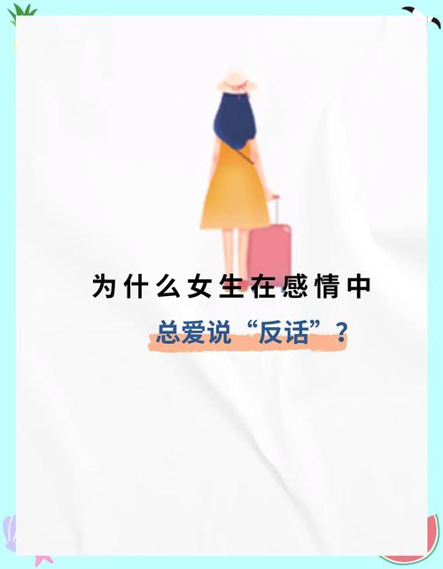 喜欢说反话的人心理是怎样的？