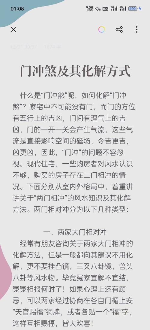 房屋风水不好，有哪些有效化解方法呢？