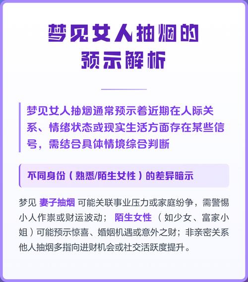 为什么我总是梦见自己在抽烟，这预示着什么？