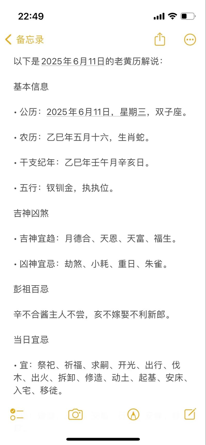 农历六月十一对应的阳历日期是哪一天？