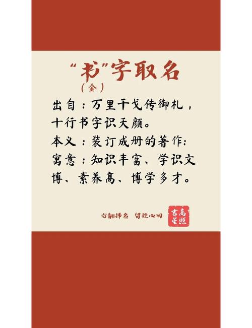 带书字的女孩名字有哪些寓意好的，可依推荐一些吗？