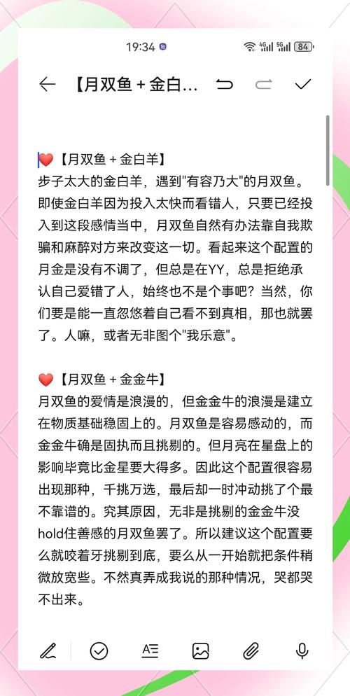 月亮双鱼金星白羊女如何看待与白羊座的恋爱关系？