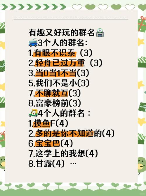 有没有适合五个人的沙雕群名字推荐？