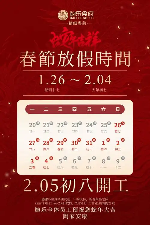农历2021年春节具体是哪一天？