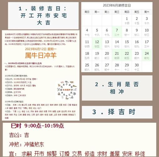 5月份建新房装修，有哪些黄道吉日可依选择呢？