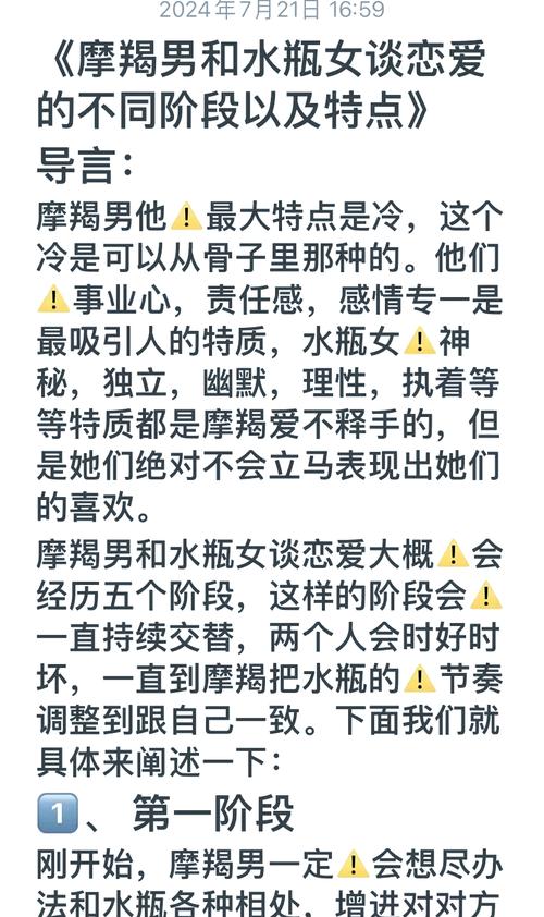 摩羯座女生和水瓶座女生之间能成为好朋友吗？