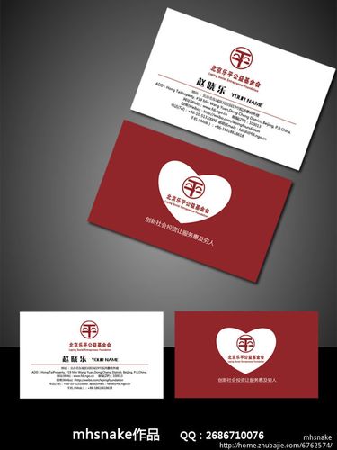 如何设计一个吸引人的基金会名片模板？