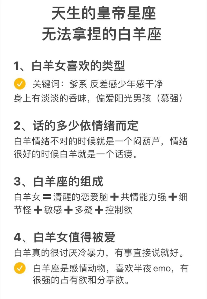 如何让白羊座女孩在爱而不得后心甘情愿地对你死心塌地？