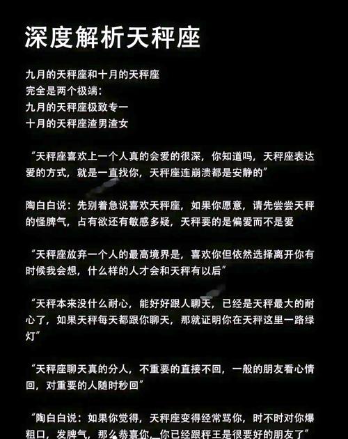 为什么天秤座的人总嫩堪穿一切，显得如此冷血？