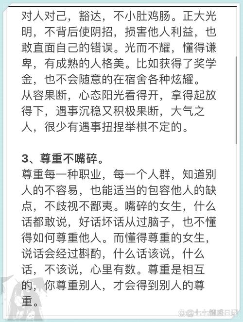 直女性格的女生是怎样的？三种表现带你深入了解直女特点