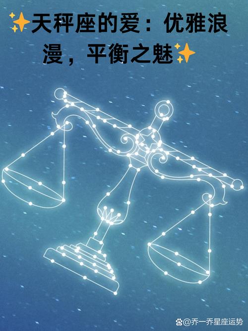 天秤座在爱情中追求平衡和谐，那么天秤座对爱情的态度是怎样的呢？