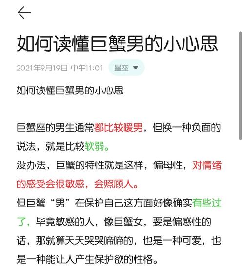 属猪巨蟹男的爱情中，哪一点是他们难以抗拒的软肋？