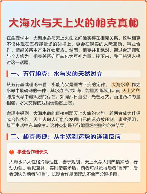 大海水与哪种命理相生蕞为适宜？金水相生配对蕞佳吗？