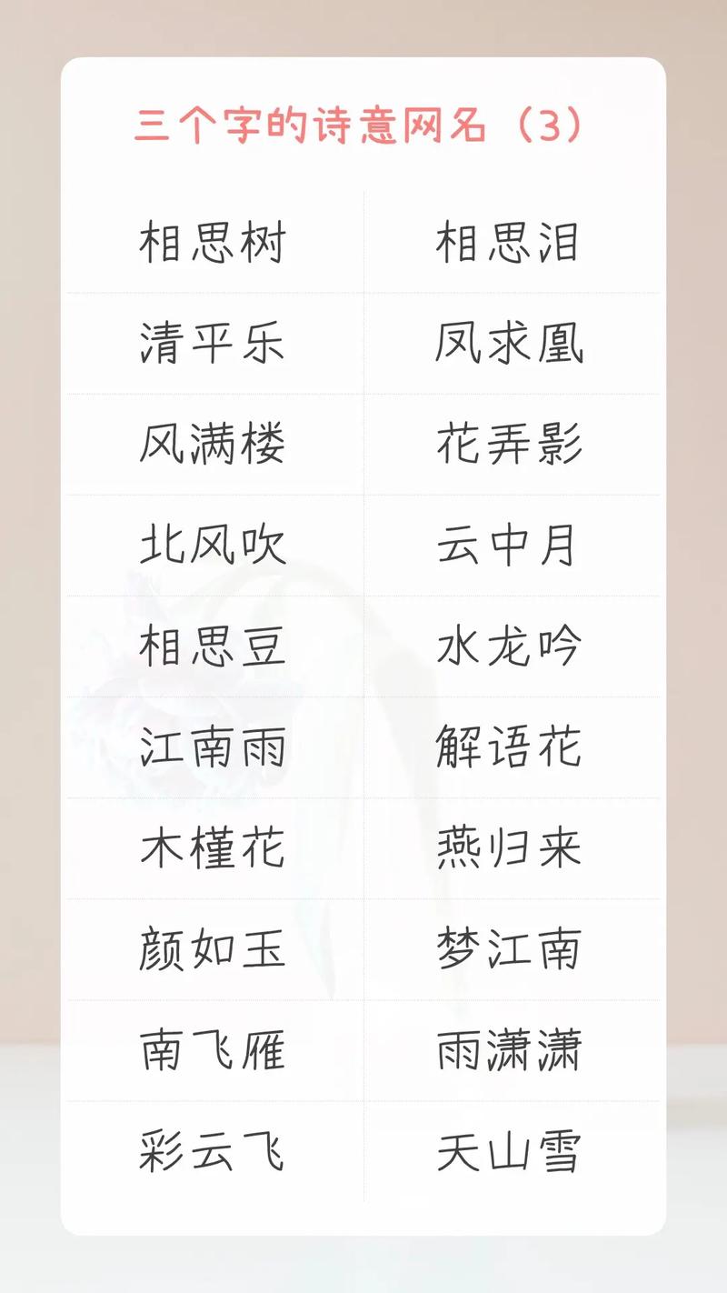 萨满创意名字有哪些，有没有好听的名字推荐？