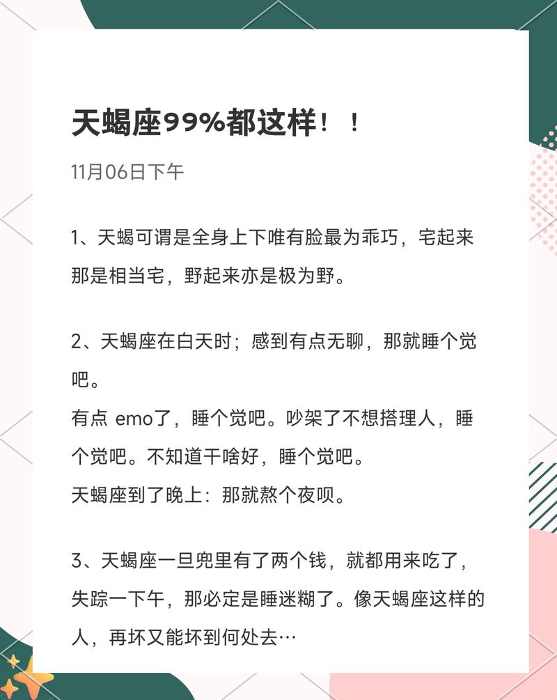 天蝎座的特质在哪些原耽人物身上体现得最为明显？
