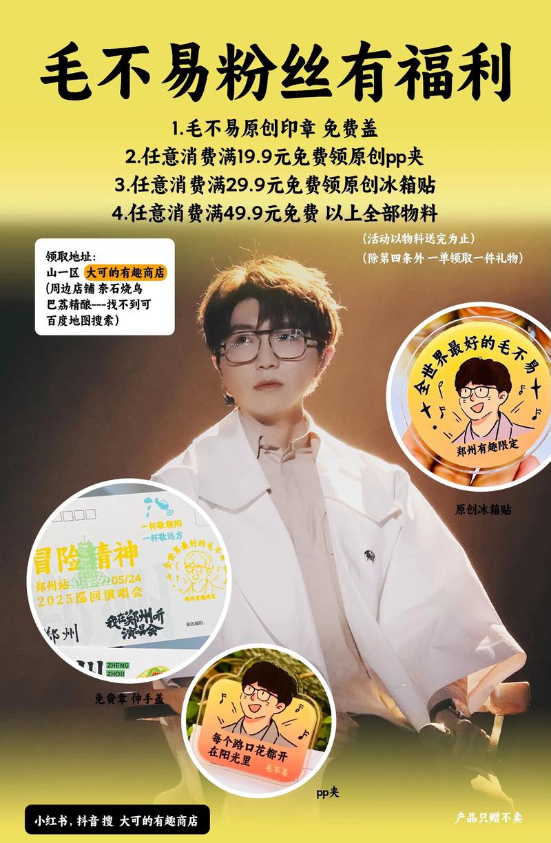 毛不易是天秤座还是猫系才子，他的血型又是什么呢？