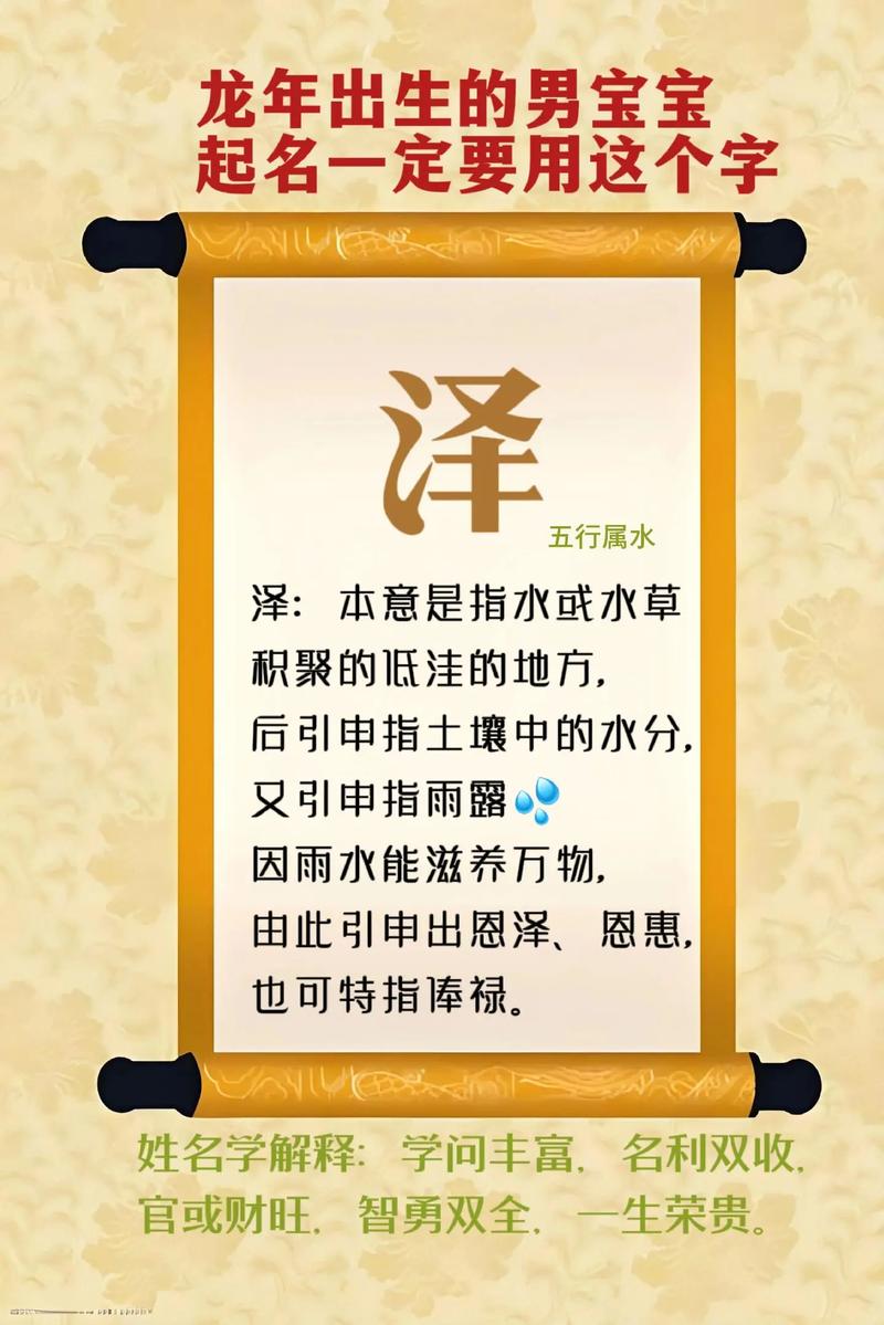 泽霖和泽林哪个名字更好听，泽霖名字的含义是什么？