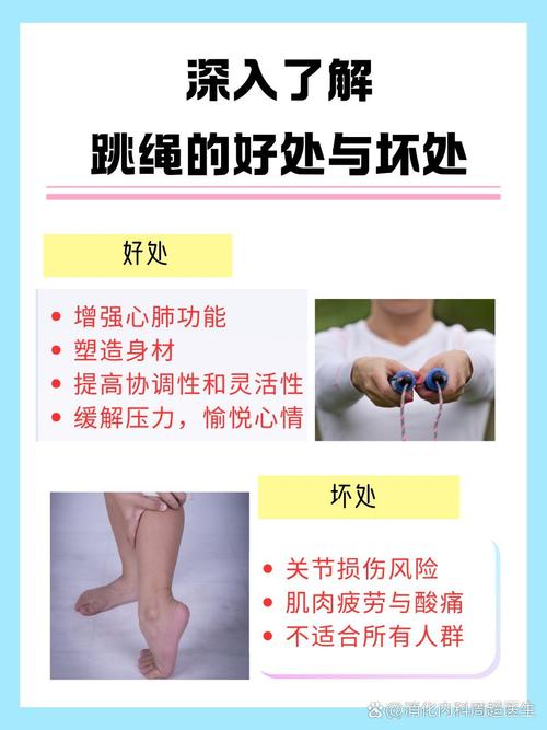 梦见跳绳连续轻快是什么吉兆？预示着生活节奏加快，充满活力吗？