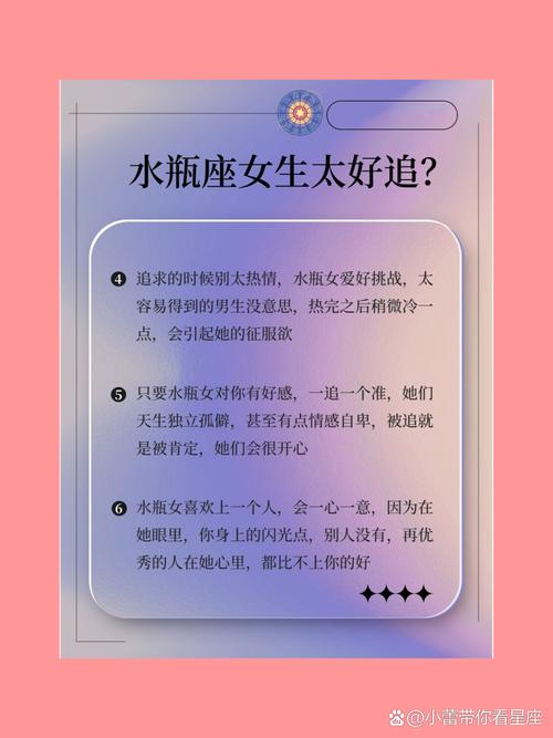 如何巧妙邀约水瓶座，使其欣然接受约会邀请？