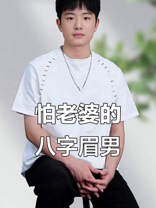 男人眉心有八字纹，他的运势会怎样？