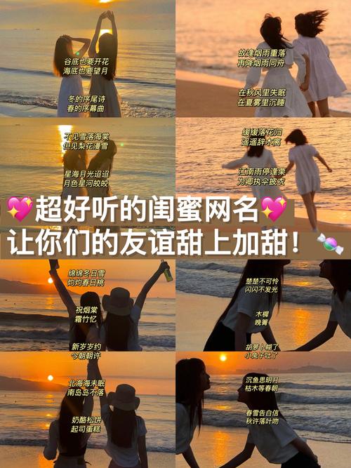 有哪些好听的闺蜜群名字可以取，让人感觉可爱又温馨呢？