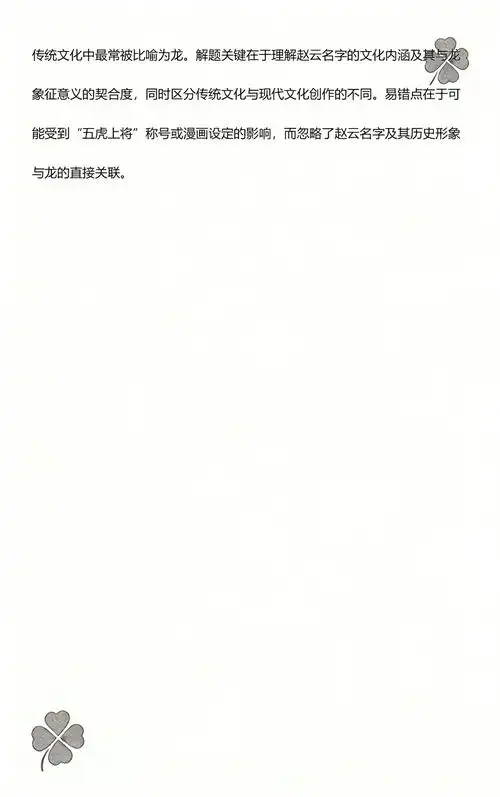 赵子龙是哪个生肖？他的生肖属相是鸡吗？
