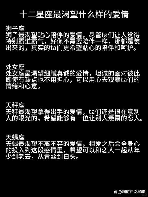 十二星座女生到底渴望着什么样的爱情呢？