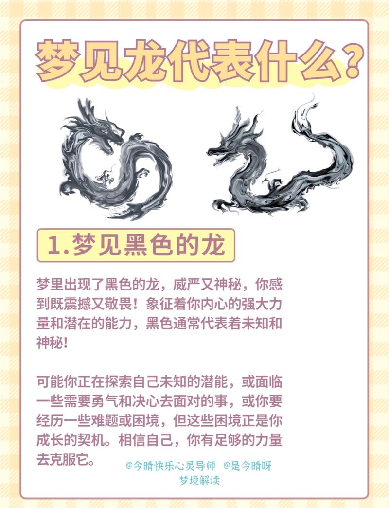 孕妇梦见龙骨架是什么预兆？